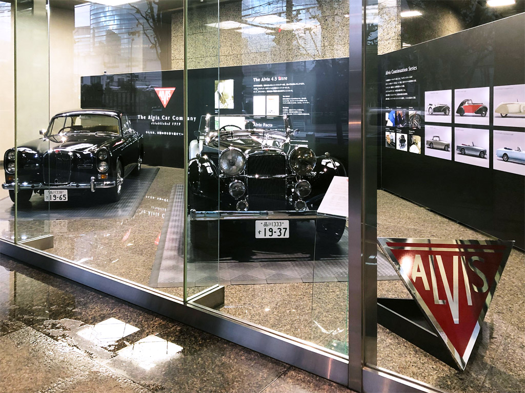 ALVIS ショールーム